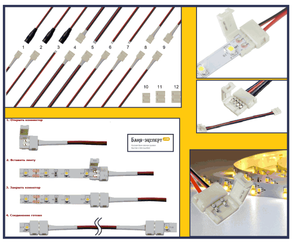 Коннекторы для светодиодных лент