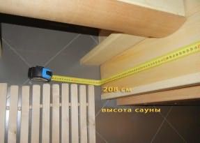 Высота сауны под потолок составляет 208 см