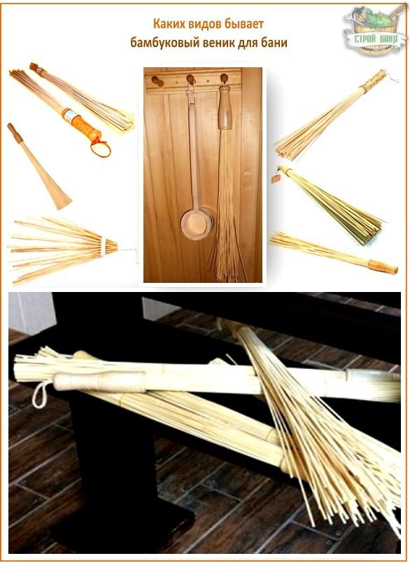 Виды бамбукового веника для бани